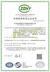 2025年4月30日筑牢管理基石,賦能綠色發(fā)展——金海晨光順利通過三大管理體系復(fù)審(圖1) image.png