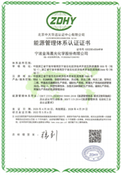 2025年4月30日筑牢管理基石,賦能綠色發(fā)展——金海晨光順利通過三大管理體系復(fù)審(圖2) image.png