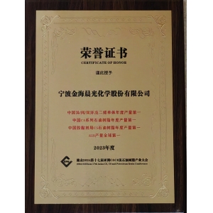 SIS、碳五石油樹脂等產品產量第一